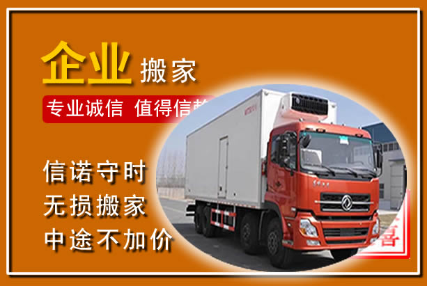 兴隆工厂单位搬迁