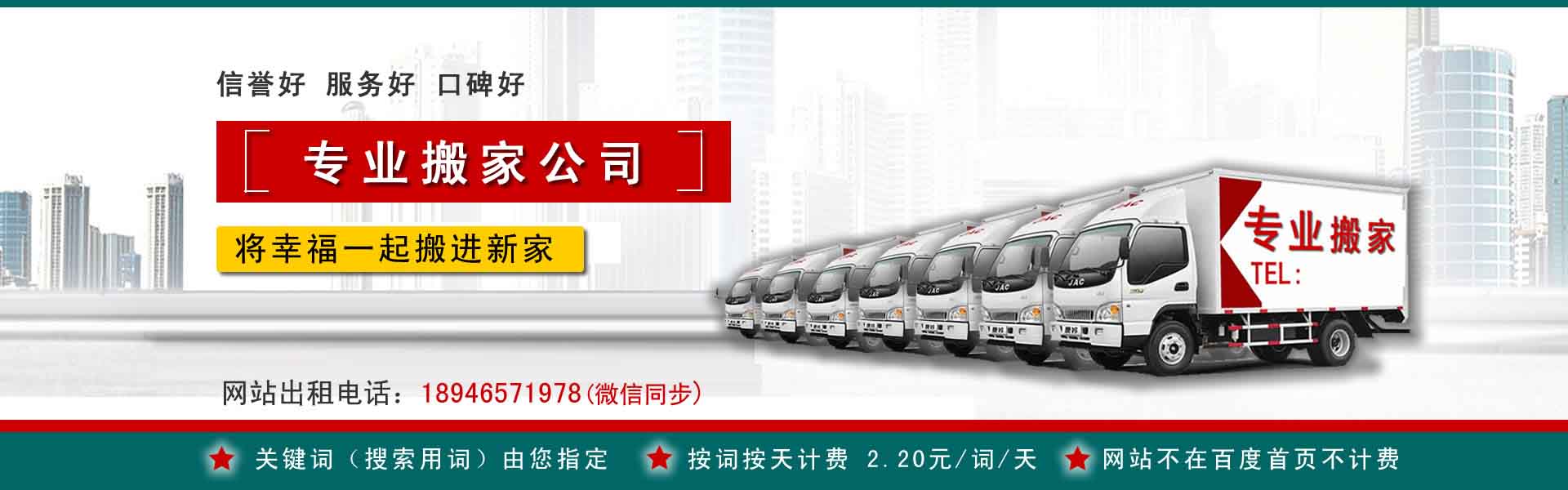兴隆小型搬家
